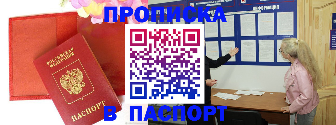 временная регистрация 2025 в Кяхте