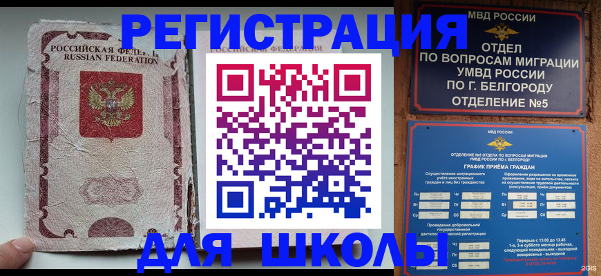 прописка штамп в Кяхте