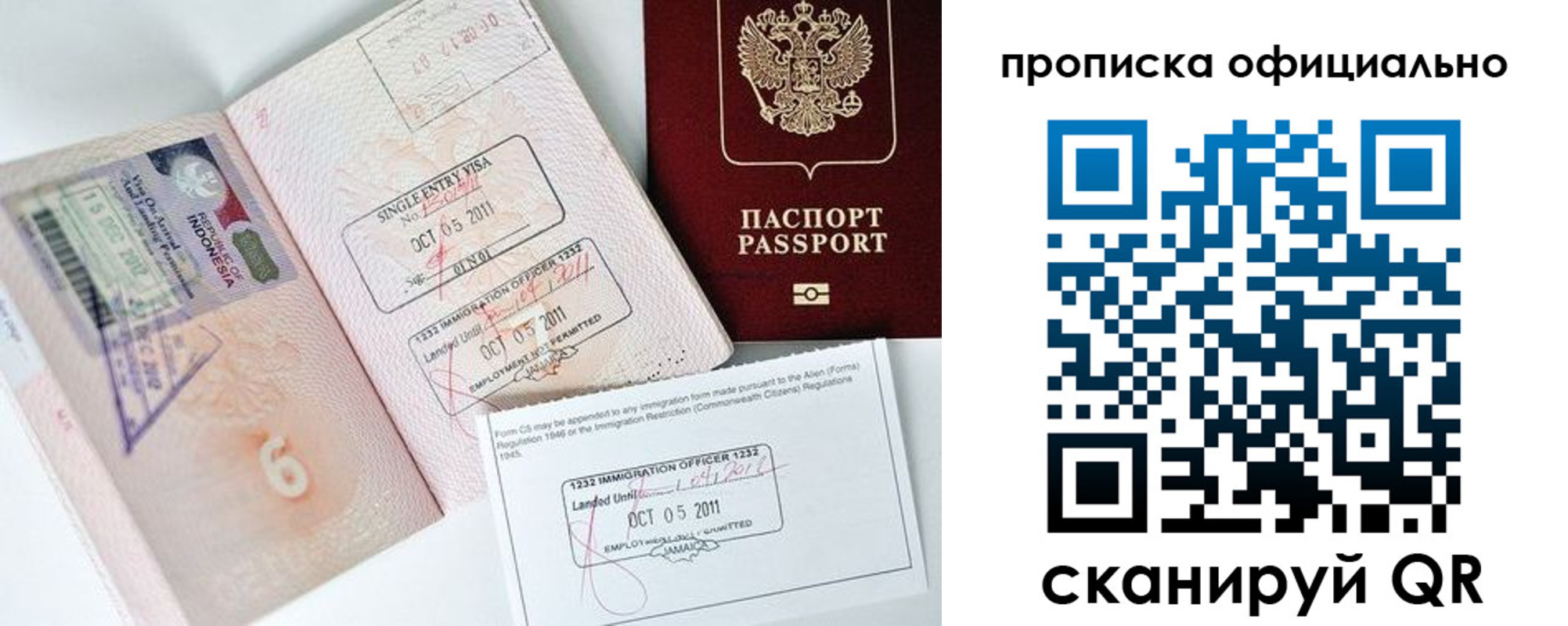 временная регистрация для всех в Кяхте