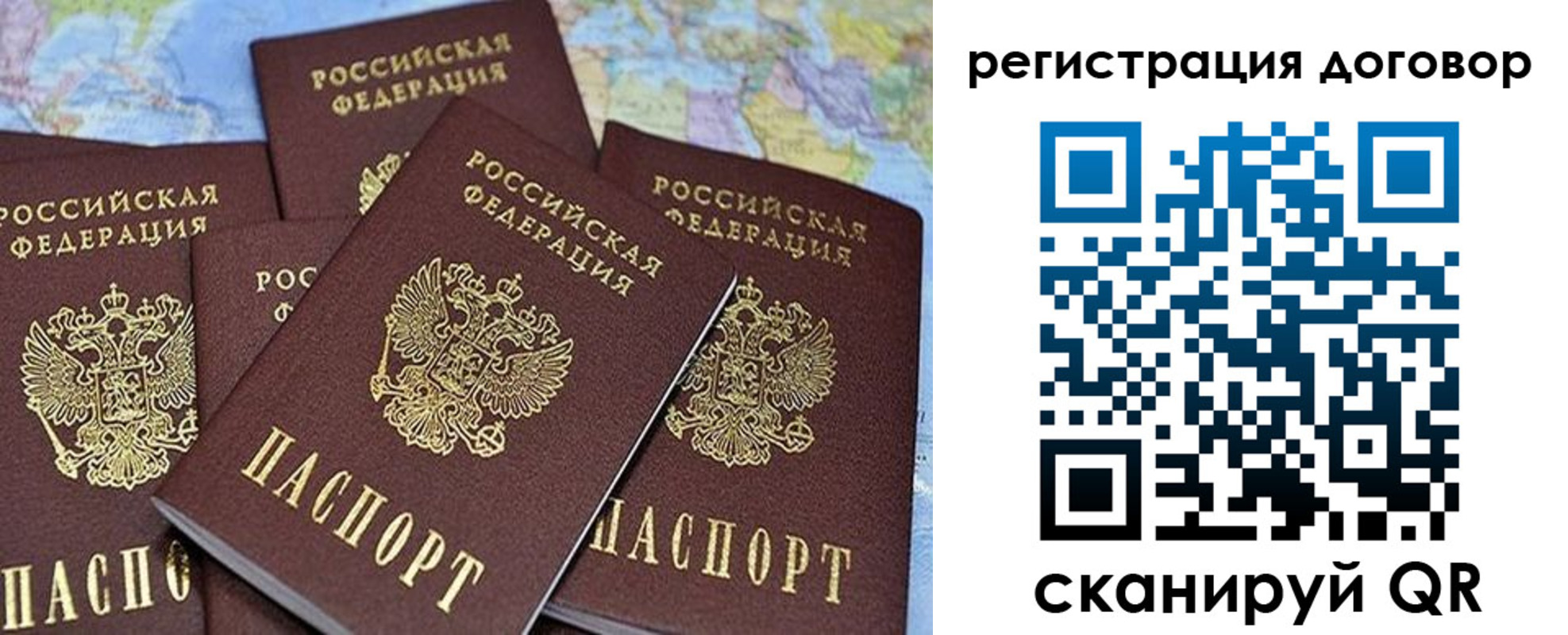 прописка ребенка в Кяхте