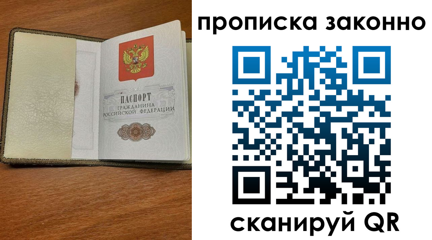 где прописаться в Кяхте