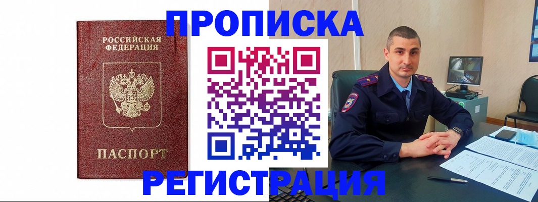 временная регистрация 2025 в Кяхте