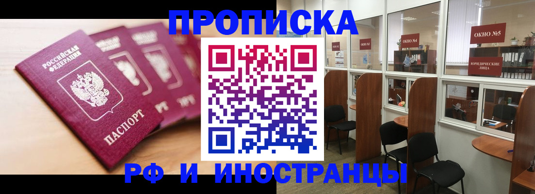 пропишу в квартире в Кяхте