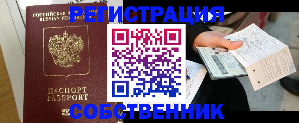 миграционный учет в Кяхте