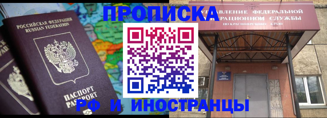 временная регистрация недорого в Кяхте