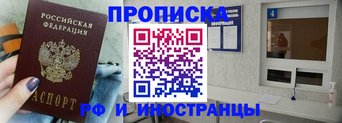 временная регистрация для всех в Кяхте