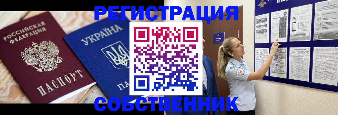 миграционный учет в Кяхте